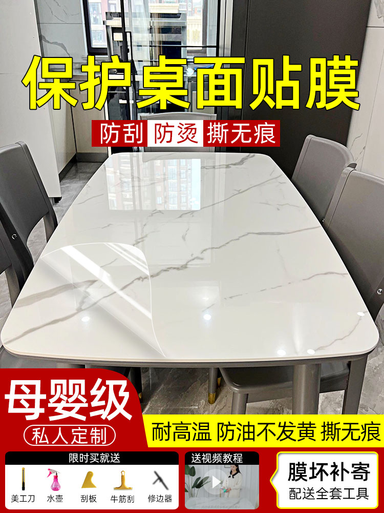 大理石桌面保护膜透明耐高温餐桌板茶几桌子台面膜防家具烫贴膜岩