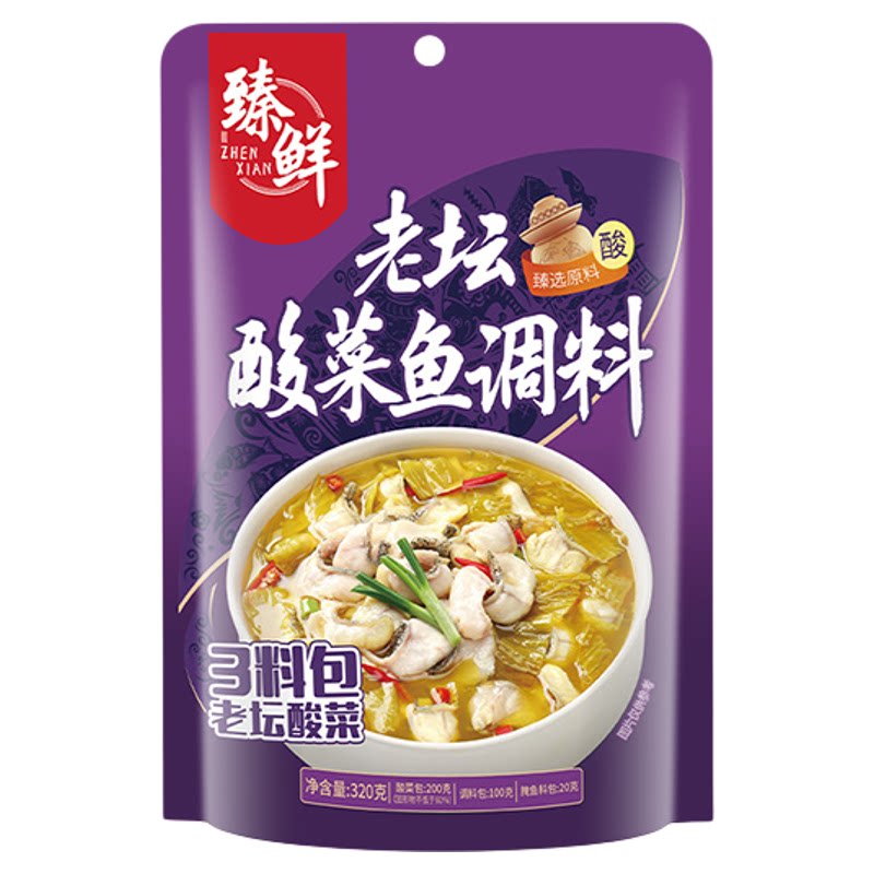 臻鲜老坛酸菜鱼调料包不辣四川正宗鱼料包调料肥牛火锅底料家用