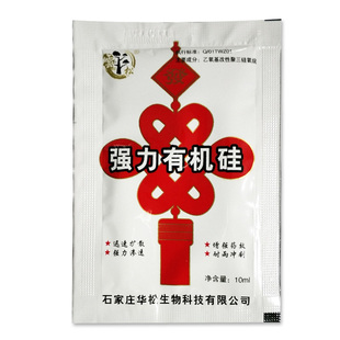 有机硅农用助剂渗透助剂润湿剂农药助剂农用展着剂增效剂