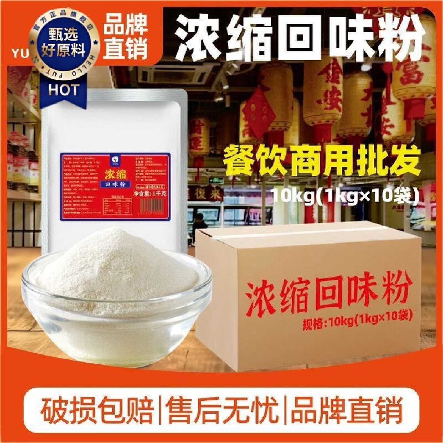 宇辰浓缩回味粉火锅店调味料商用餐饮装增香提鲜米线面条汤类调料