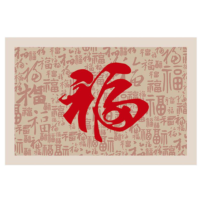 福字百万福图自粘装饰画入户门客厅遮挡覆盖镜面防水不干胶背景贴