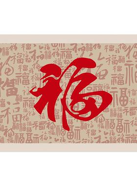 福字百万福图自粘装饰画入户门客厅遮挡覆盖镜面防水不干胶背景贴