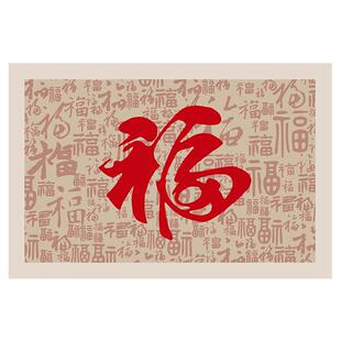 福字百万福图自粘装饰画入户门客厅遮挡覆盖镜面防水不干胶背景贴