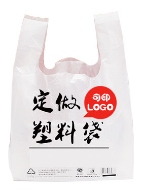 免费寄样印logo塑料袋设计定制