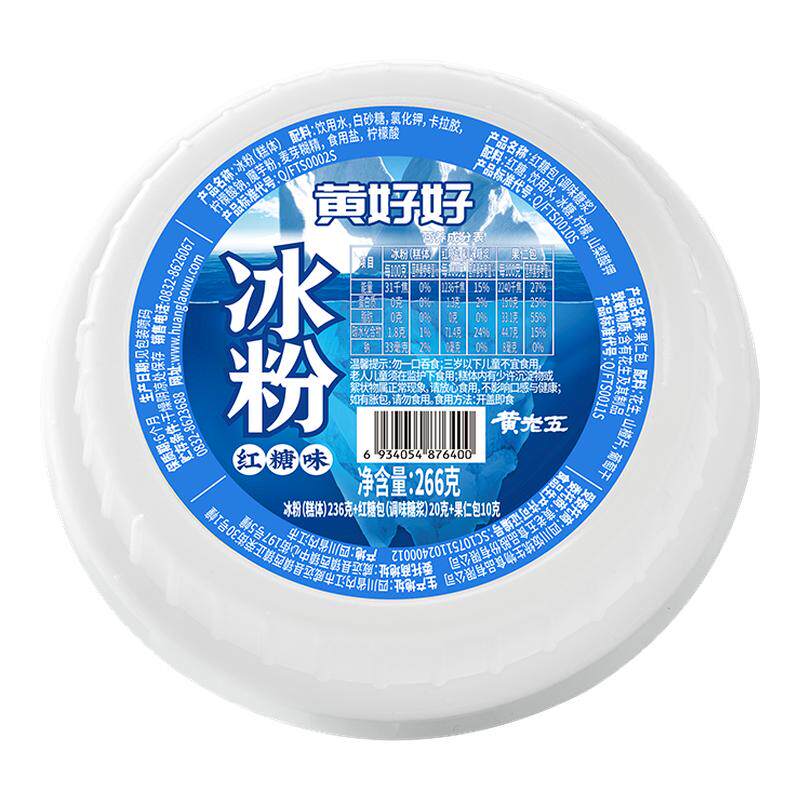 黄老五四川特产红糖冰粉夏季解暑冰凉粉白凉粉开盖即食小吃
