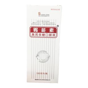 爱迪森赐能素宠物猫狗黄芪多糖改善免疫力猫咪感冒鼻支应激反应