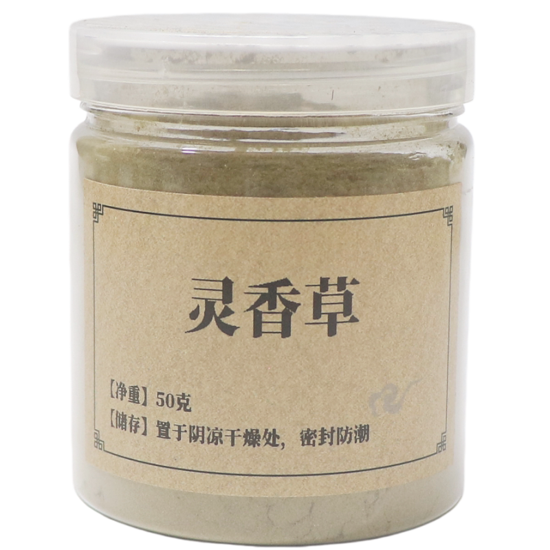 天然灵香草粉 零陵香120目广灵香道蕙草合香珠牌线盘香熏香包料粉