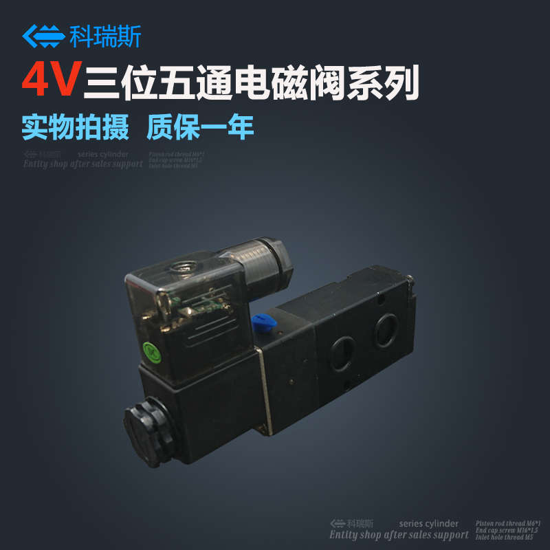 二位五通板式贴面电磁阀4M210-08/4M310-10/4M410-15