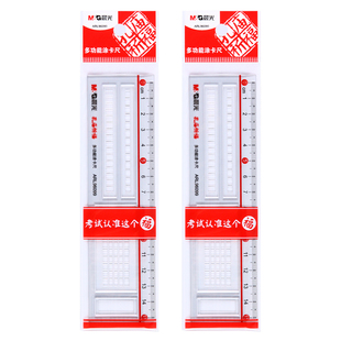 晨光考试专用涂卡尺答题尺答题卡机读卡尺中考高考国考公考尺公务员格尺透明直尺考研涂卡尺子考试尺孔庙文具