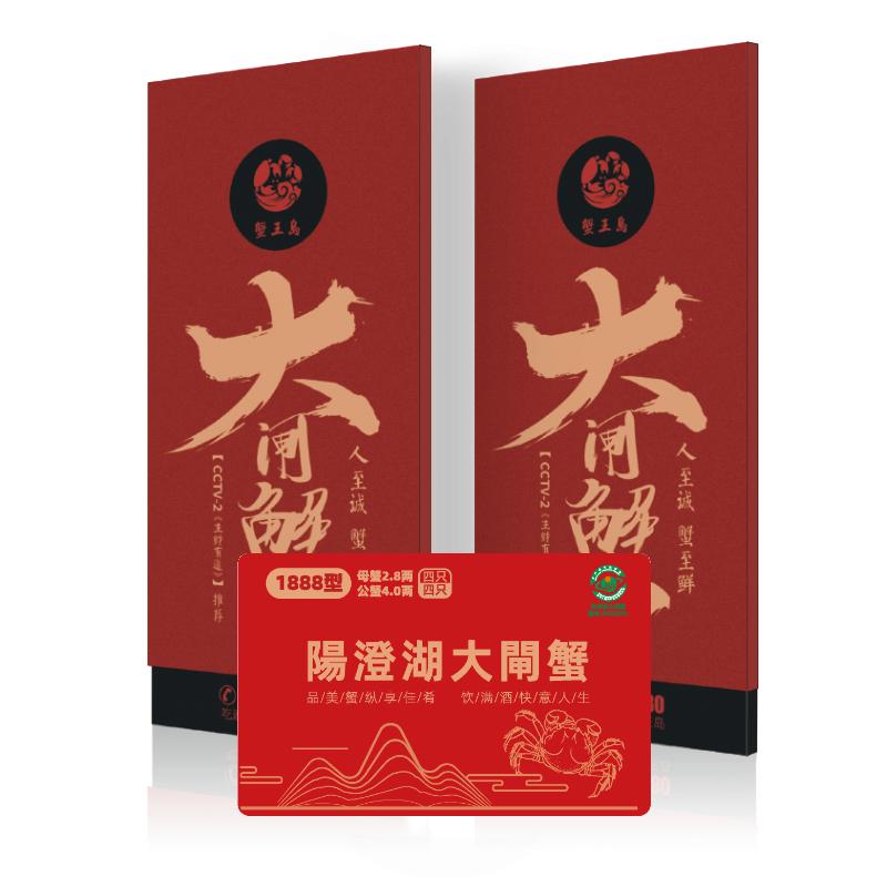 小蟹农大闸蟹礼券送朋友首选