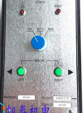全新原装PHOTO SENSOR CONTROL PS-140A、PS-150A对边机控制箱