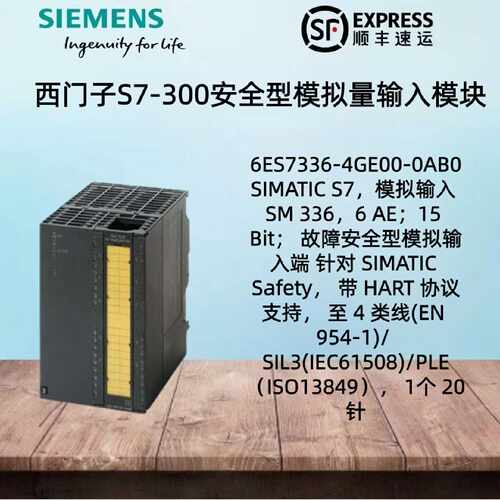 议价西门子S7-300模拟输入模块 6ES7336-4GE00-0AB0 安全型模拟量
