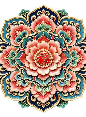宝相花福纹墙贴背胶自粘画防水防晒他福气常临这些可移除好撕贴纸