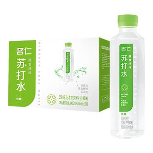 名仁苏打水15瓶葡萄糖酸锌苏打水膳食纤维添加玫瑰花提取液420ml