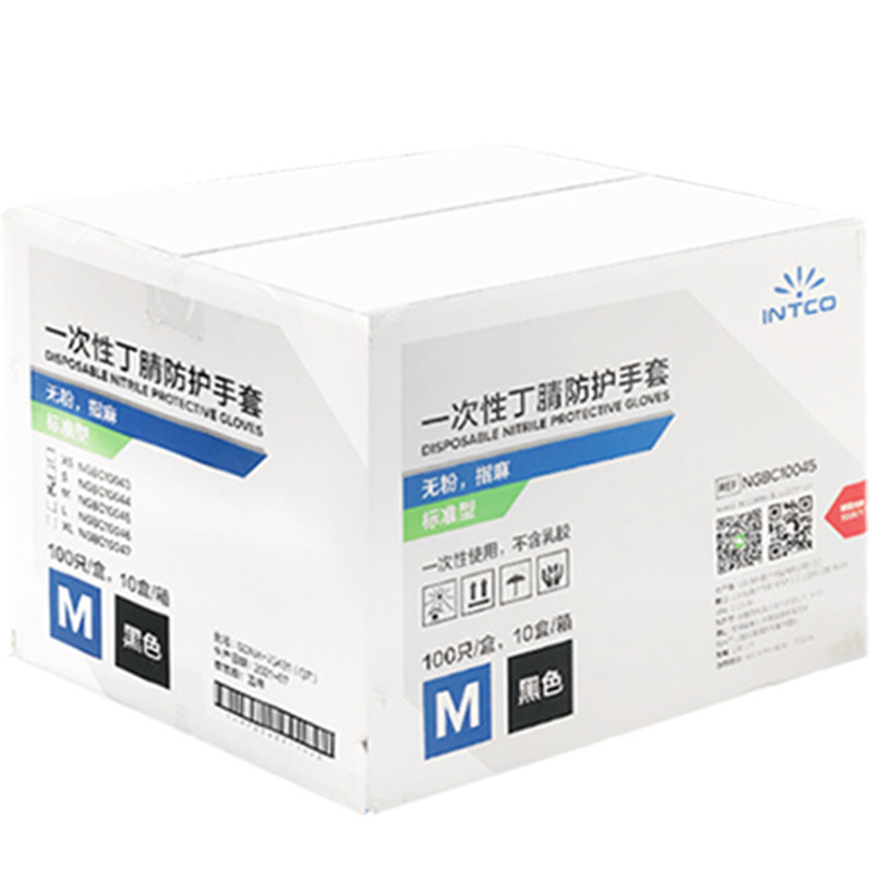 一次性手套耐用丁腈加厚食品级厨房乳胶丁晴耐磨防滑防水手指英科