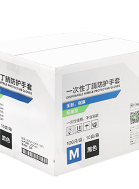 整箱批发一次性丁腈手套加厚耐用