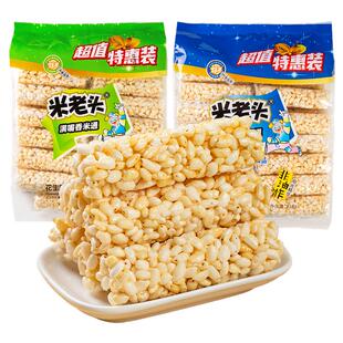 米老头满嘴香米通谷物休闲充饥零食小吃麦棒米棒补充能量爆米花酥