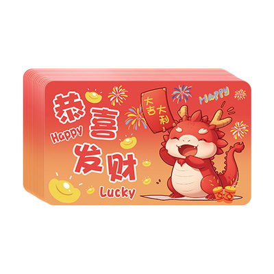 赛卓新刮刮卡龙年款自制奖励卡