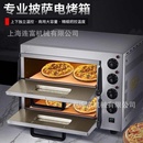 直销单双层比萨烤箱 商用两层二盘烘焙蛋挞烧饼烘烤炉 披萨电烤箱