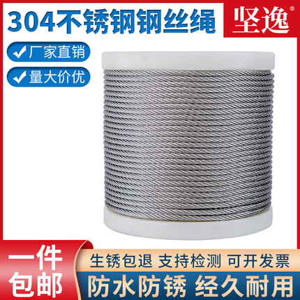 304不锈钢钢丝绳细软钢丝绳升降晾衣绳架1 1.5 2 3 4 5 6 8mm