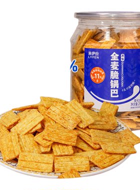 来伊份全麦脆锅巴休闲解馋小零食