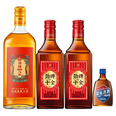 中国劲酒蓝标劲酒十全酒小瓶