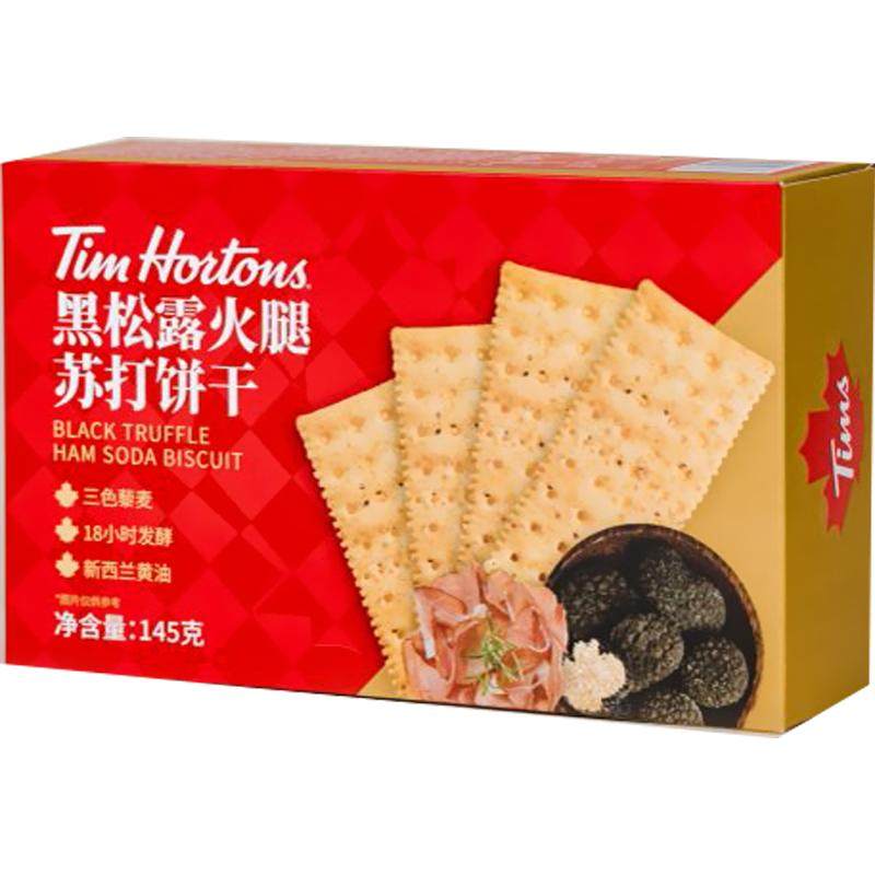 tims黑松露火腿苏打饼干三色藜麦下午茶咸味饼干独立包装零食礼物