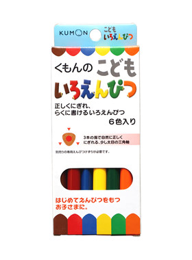 日本进口kumon大彩绘正姿蜡笔