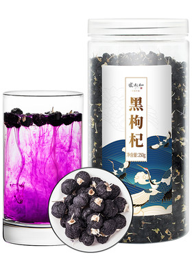 张太和黑枸杞子青海茶颗粒