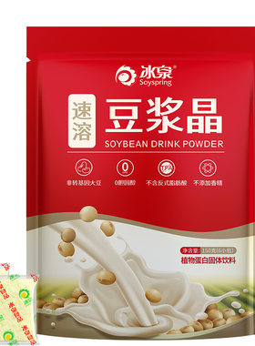 速溶豆浆晶非转基因大豆