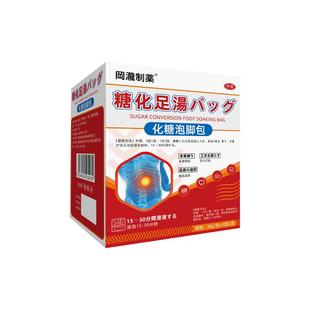 糖尿病泡脚药包泡脚中老年人足浴包血糖高中老年人血糖降糖神器