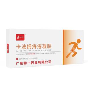 痔疮膏消肉球女性孕妇专用哺乳期医用卡波姆痔疮凝胶产后怀孕消痔