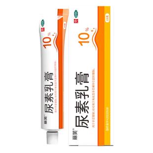 尿素乳膏外用专治脚裂脚后跟干裂修复霜尿素软膏正品维e尿素霜