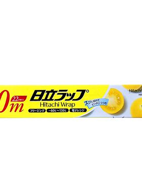 日本日立食品专用保鲜膜切割器