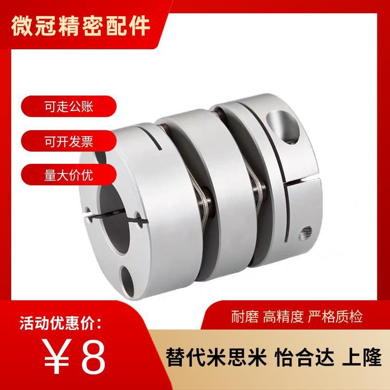 同款上隆膜片联轴器 CPPD CPPDK-D39 D44 D56 D68 D82/8/10/14/