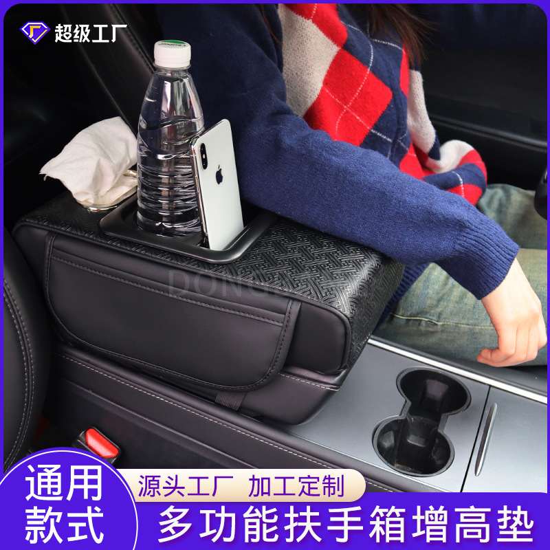四季通用汽车扶手箱增高垫保护套带纸巾收纳盒水杯座多功能储物袋