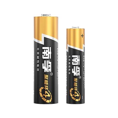 南孚电池5号和7号碱性耐用型aaa家用五号七号空调遥控器鼠标儿童玩具车专用电池批发官方旗舰店正品[367]