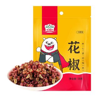 吉得利花椒青藤椒四川火锅调料红麻椒干辣椒八角卤味家庭