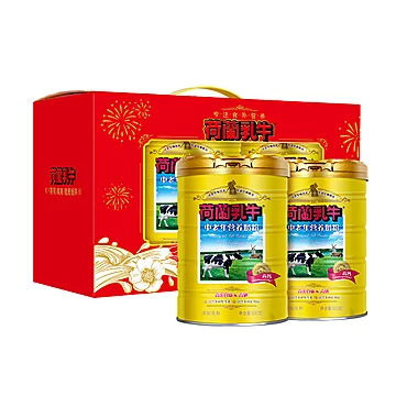荷兰乳牛中老年奶粉2罐礼盒