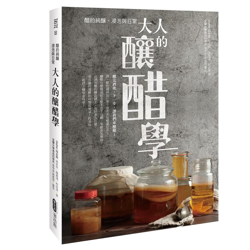 大人的酿醋学麦浩斯Gather四合院