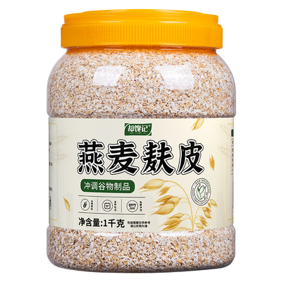 燕麦麸皮即食冲饮免煮营养早餐懒人速食饱腹代餐粗粮燕麦片