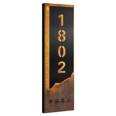 竖版赤焰纹发光门牌号码牌定制