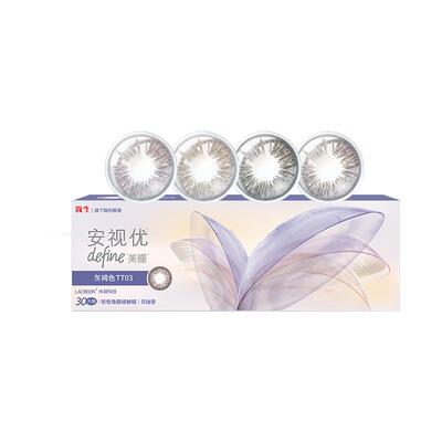 【自营】强生安视优晶石高定美瞳日抛30片装define防UV隐形正品
