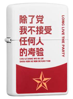 ZIPPO打火机红色信仰官方正品