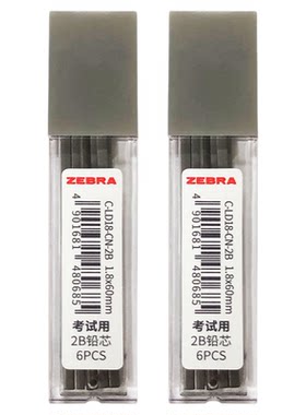 日本ZEBRA斑马官方旗舰店MAZ100考试用涂卡铅笔套装2B铅笔文具考试专用中高考答题卡专用笔四六级研究生考试