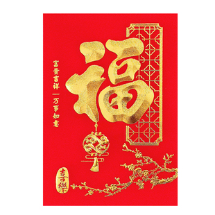 万事如意红包袋创意烫金新年2026马年身体健康利是封红包LOGO定制