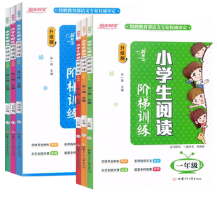 新版2025秋阳光同学期末复习15天冲刺100分一二三四五六年级上册语文数学英语人教版北师大试卷测试卷小学单元复习冲刺考试真题