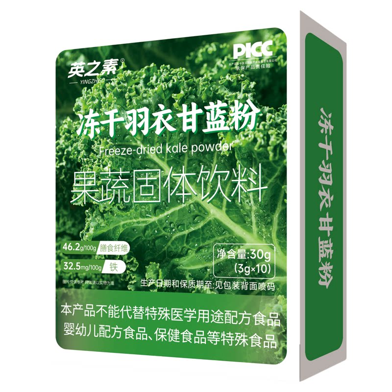 英之素冻干羽衣甘蓝粉高膳食纤维