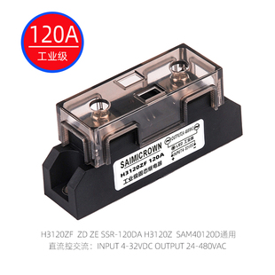 150 H32新 SSR 厂100A工业级固态继电器H3120ZF 300 JGX 250