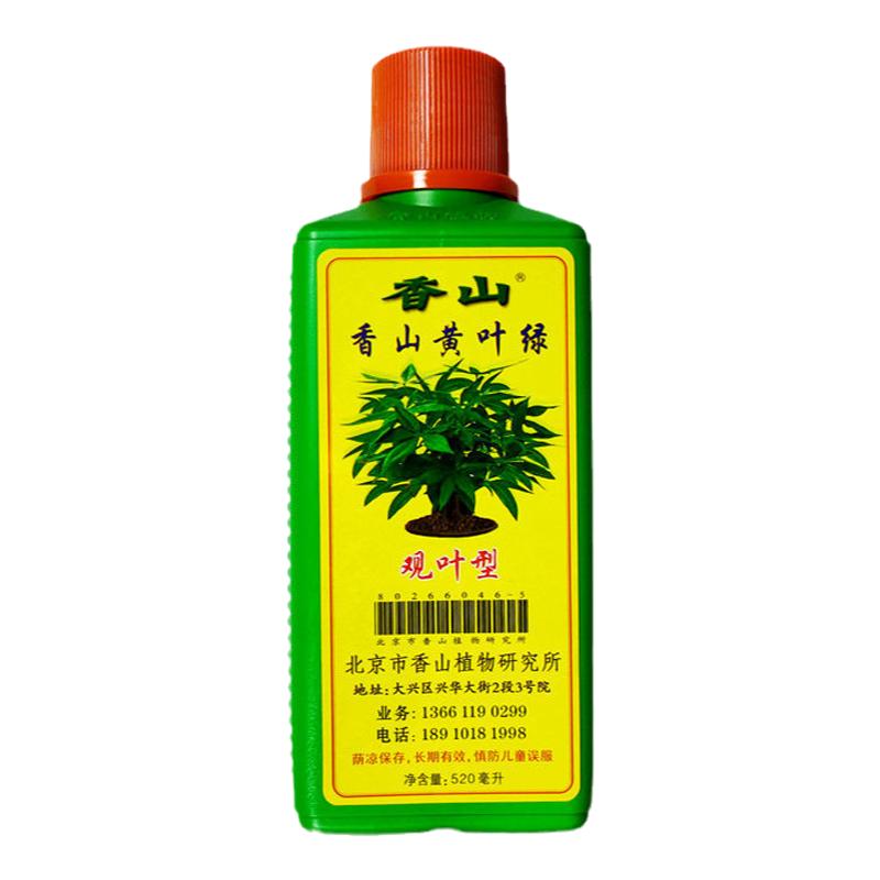 正品香山营养液有机肥假一赔十